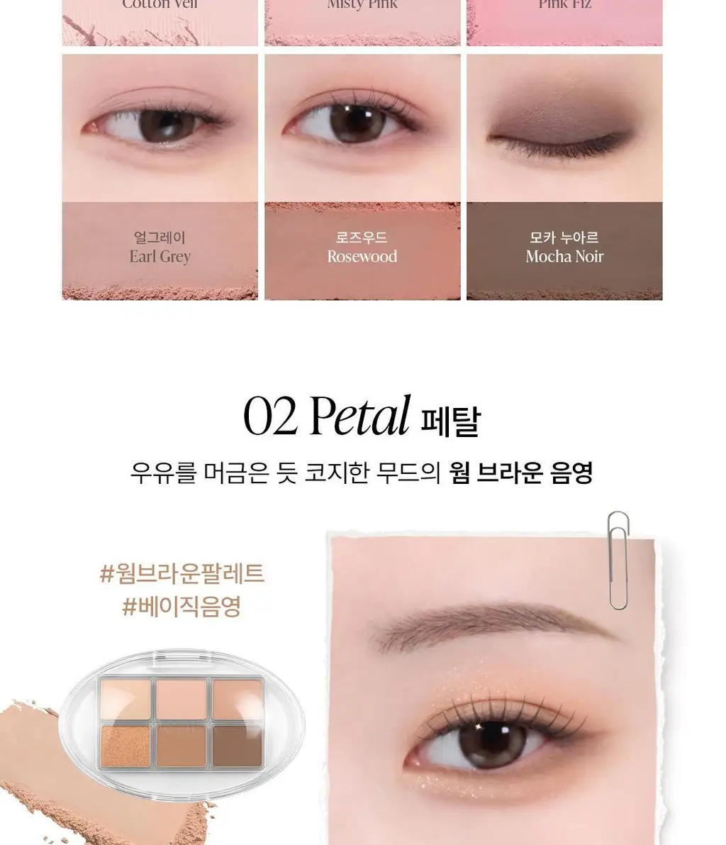 [NEW] 디어에이 퍼펙트 매치 아이섀도우 팔레트 3종 상세페이지 7